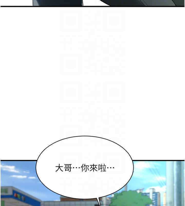 第63话-把小弟叫过来 - 第125.jpg页