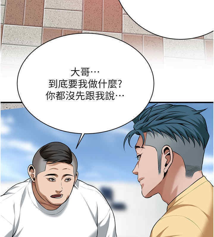 第63话-把小弟叫过来 - 第130.jpg页