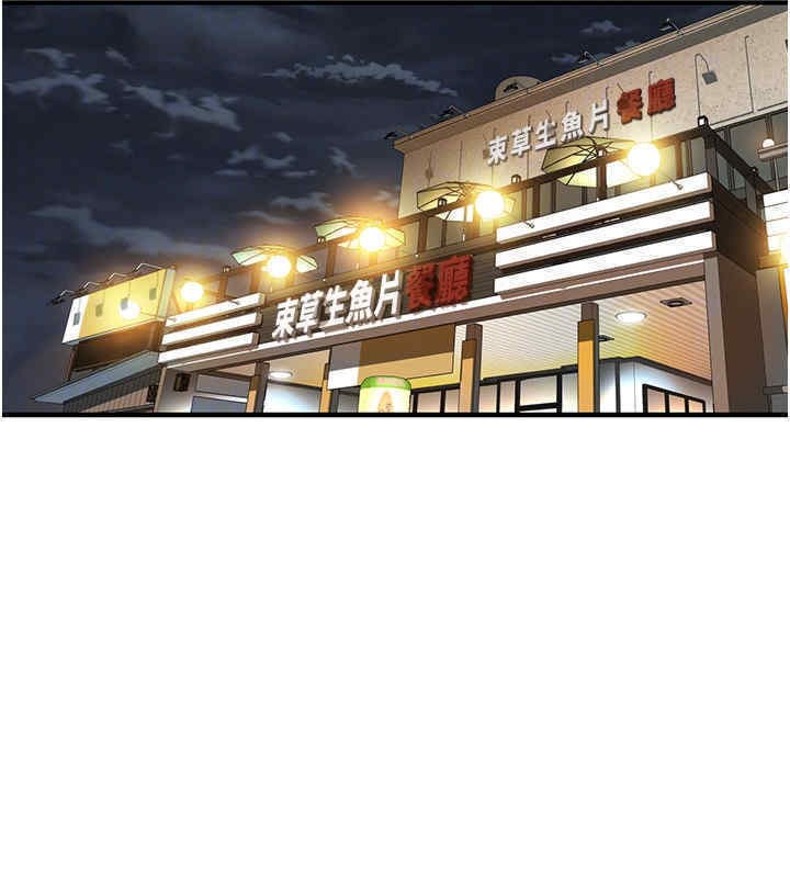 第63话-把小弟叫过来 - 第137.jpg页