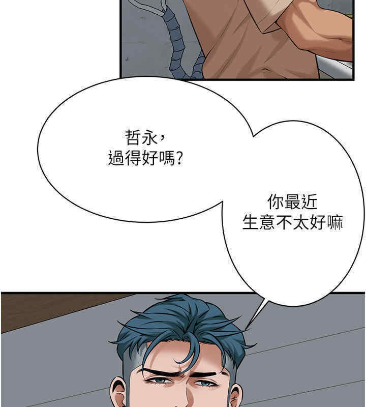 第63话-把小弟叫过来 - 第141.jpg页