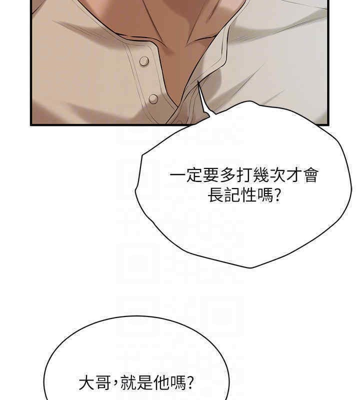 第63话-把小弟叫过来 - 第145.jpg页