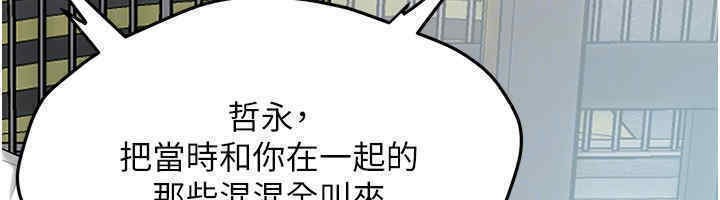 第63话-把小弟叫过来 - 第149.jpg页