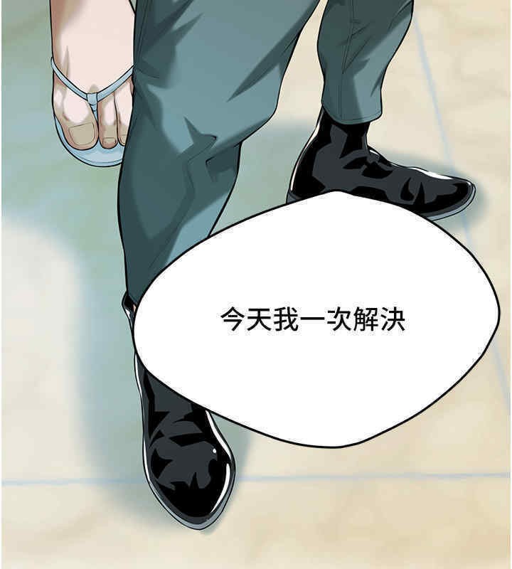第63话-把小弟叫过来 - 第152.jpg页