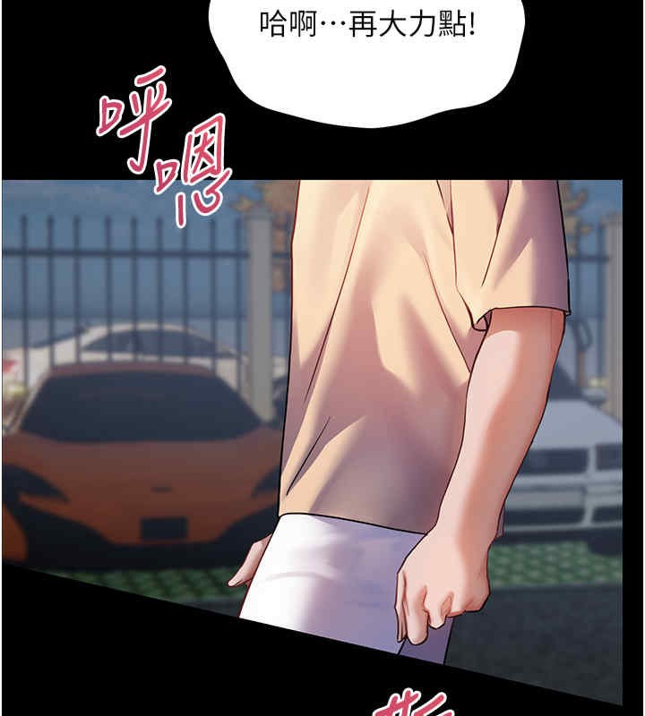 第20话-香喷喷的胴体攻势 - 第2.jpg页