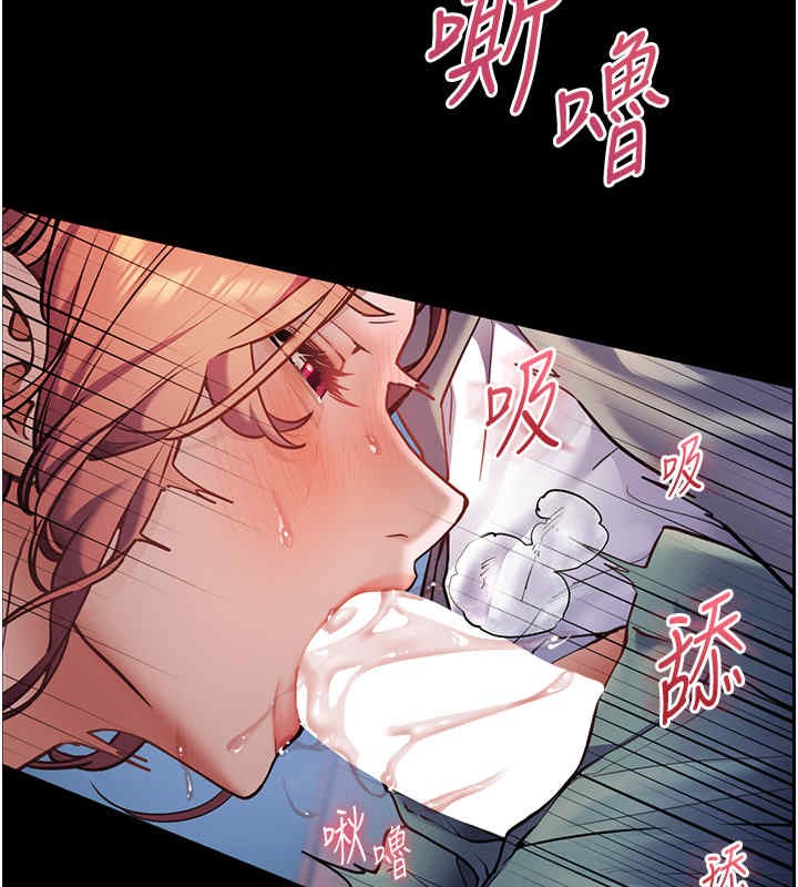 第20话-香喷喷的胴体攻势 - 第3.jpg页