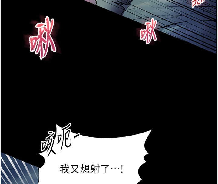 第20话-香喷喷的胴体攻势 - 第4.jpg页