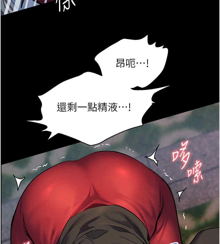 第20话-香喷喷的胴体攻势 - 第7.jpg页