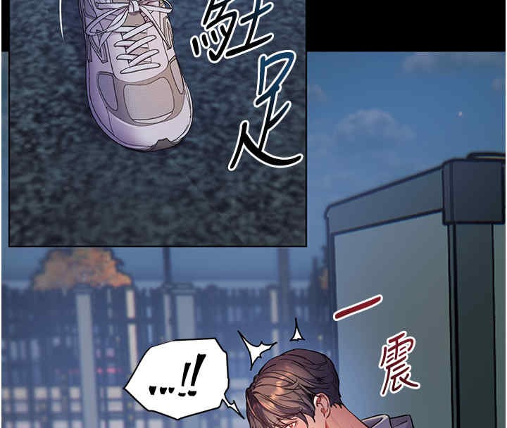 第20话-香喷喷的胴体攻势 - 第16.jpg页
