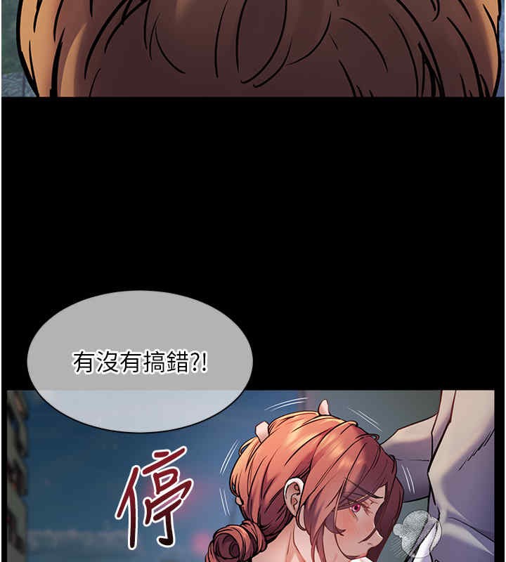 第20话-香喷喷的胴体攻势 - 第19.jpg页