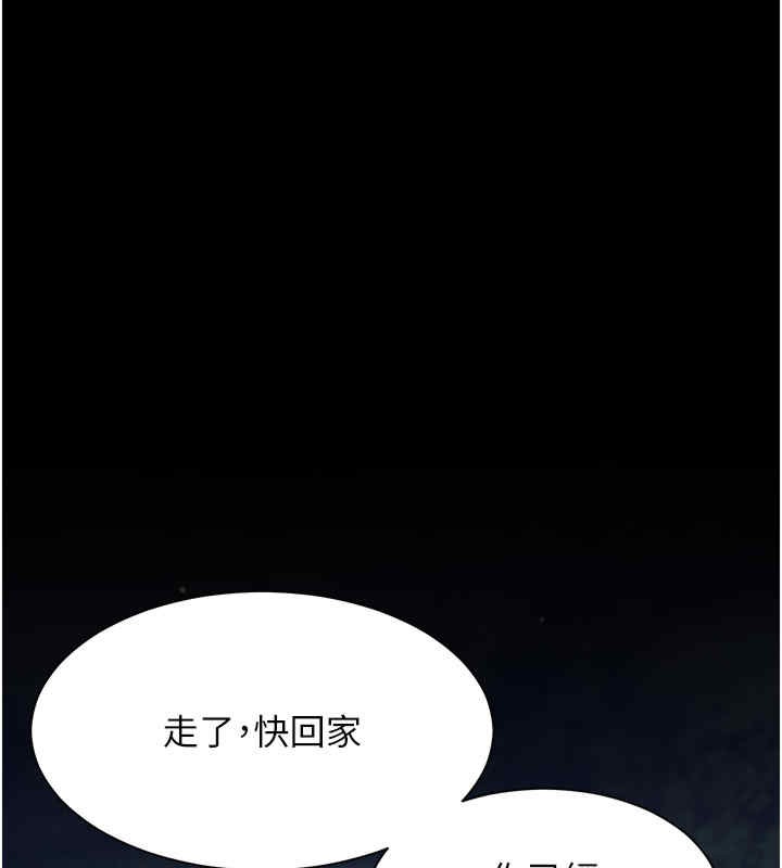 第20话-香喷喷的胴体攻势 - 第25.jpg页