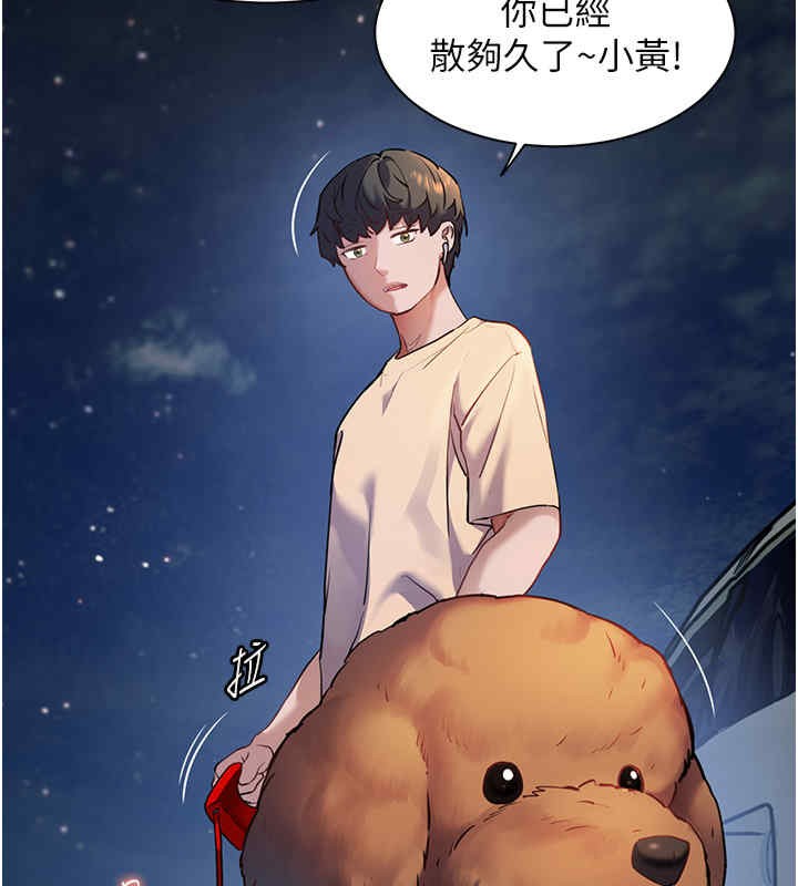 第20话-香喷喷的胴体攻势 - 第26.jpg页