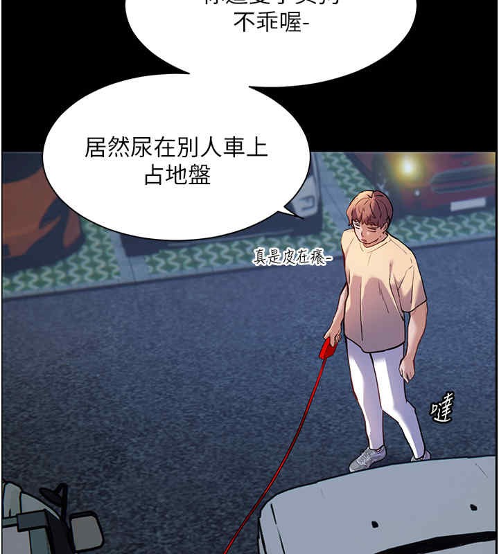第20话-香喷喷的胴体攻势 - 第29.jpg页