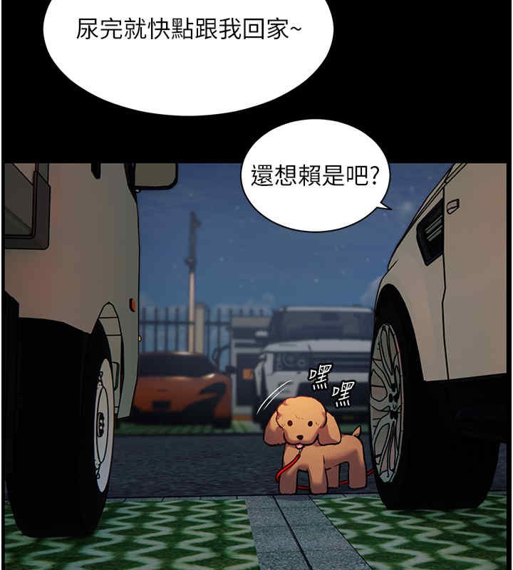 第20话-香喷喷的胴体攻势 - 第32.jpg页