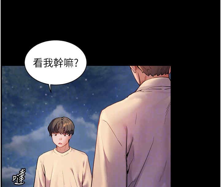 第20话-香喷喷的胴体攻势 - 第39.jpg页