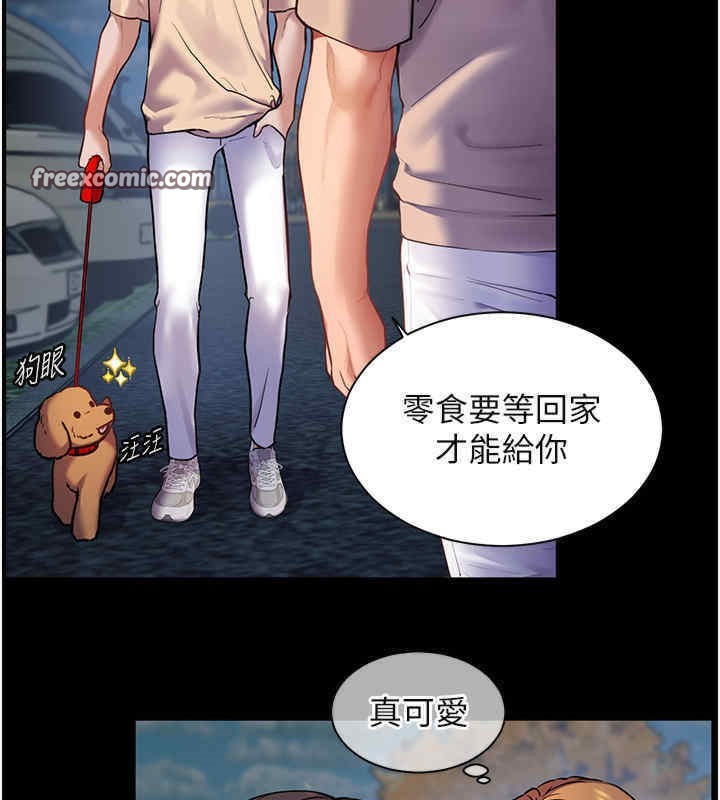 第20话-香喷喷的胴体攻势 - 第40.jpg页