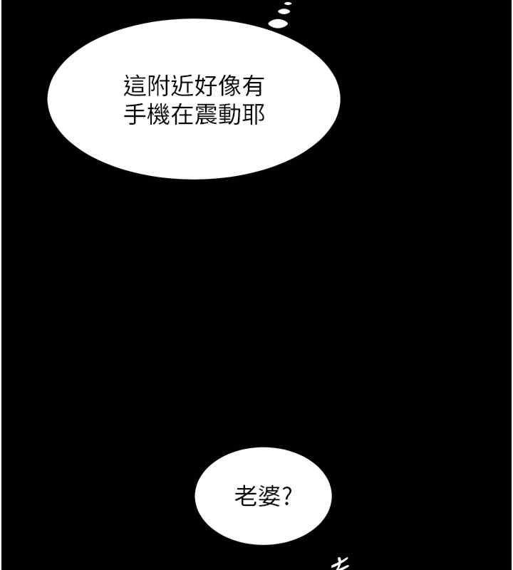 第20话-香喷喷的胴体攻势 - 第45.jpg页