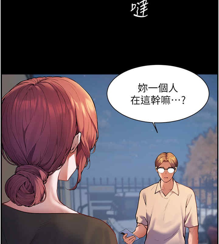 第20话-香喷喷的胴体攻势 - 第46.jpg页