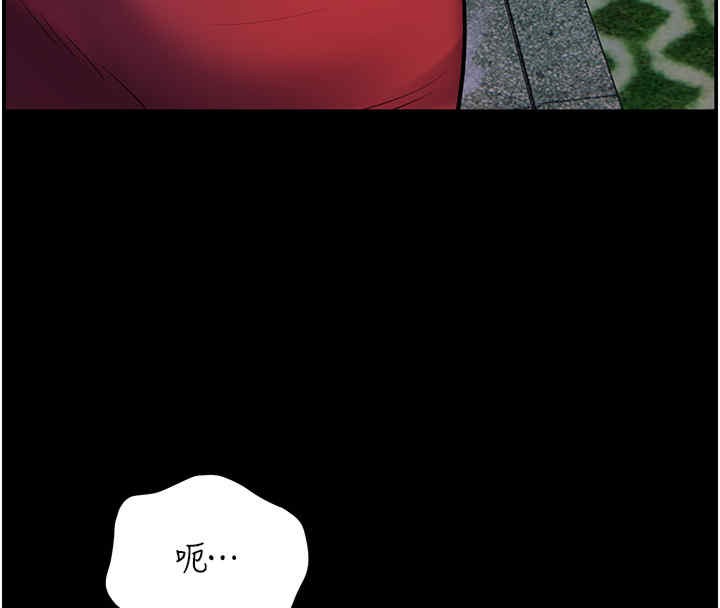 第20话-香喷喷的胴体攻势 - 第48.jpg页