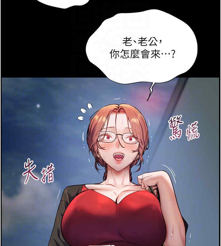 第20话-香喷喷的胴体攻势 - 第49.jpg页