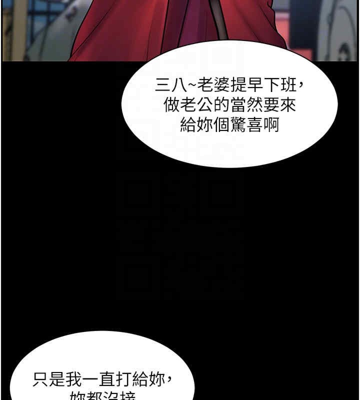 第20话-香喷喷的胴体攻势 - 第51.jpg页