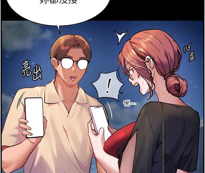 第20话-香喷喷的胴体攻势 - 第52.jpg页