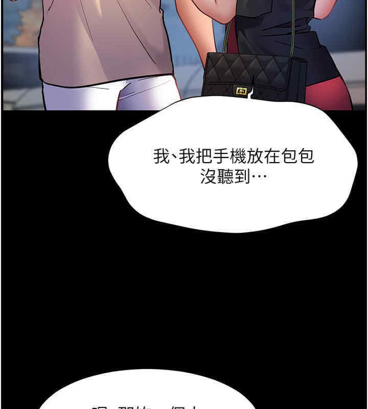 第20话-香喷喷的胴体攻势 - 第53.jpg页