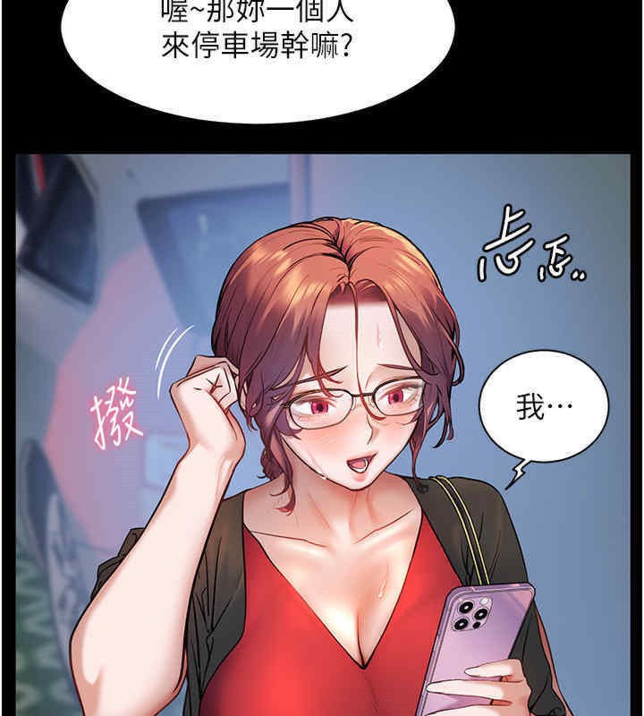 第20话-香喷喷的胴体攻势 - 第54.jpg页