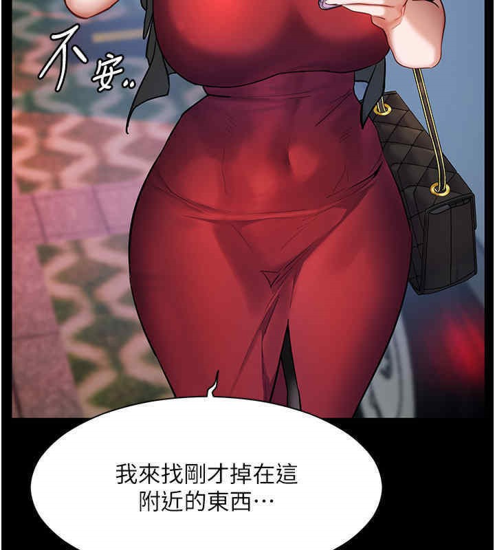 第20话-香喷喷的胴体攻势 - 第55.jpg页