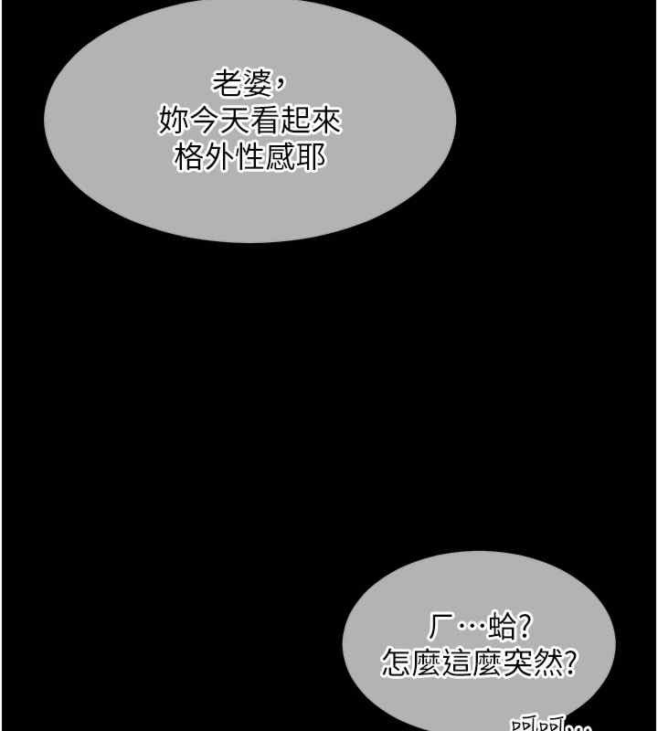 第20话-香喷喷的胴体攻势 - 第58.jpg页