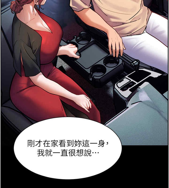 第20话-香喷喷的胴体攻势 - 第61.jpg页