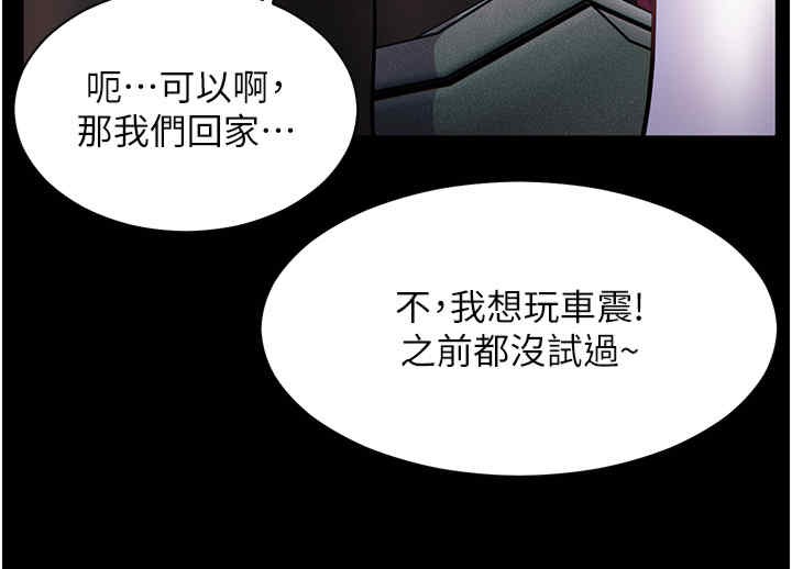 第20话-香喷喷的胴体攻势 - 第64.jpg页