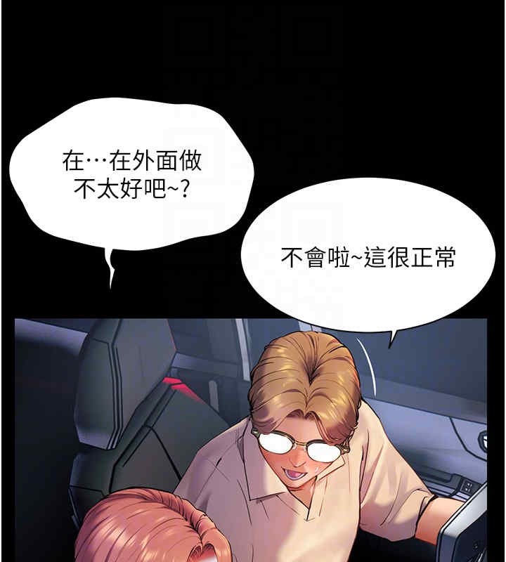 第20话-香喷喷的胴体攻势 - 第65.jpg页