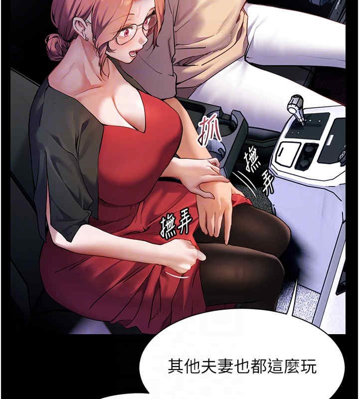 第20话-香喷喷的胴体攻势 - 第66.jpg页