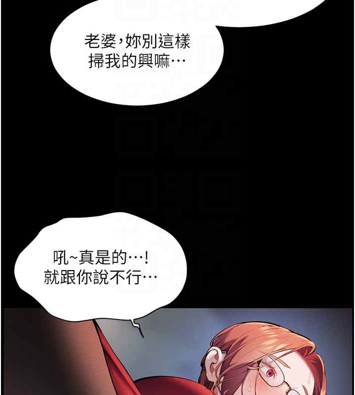 第20话-香喷喷的胴体攻势 - 第67.jpg页