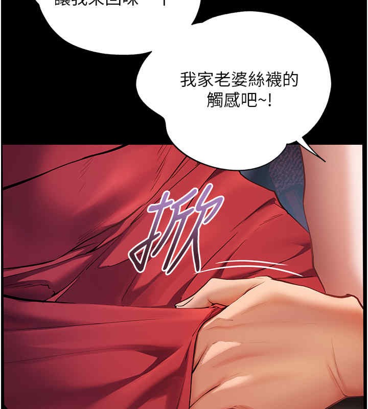 第20话-香喷喷的胴体攻势 - 第70.jpg页