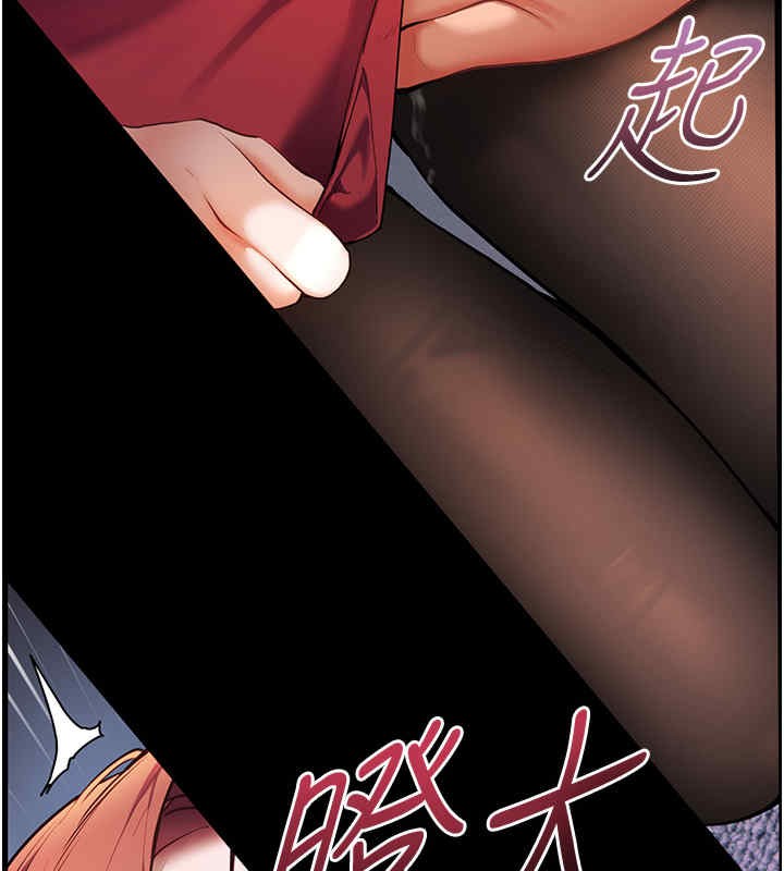 第20话-香喷喷的胴体攻势 - 第71.jpg页