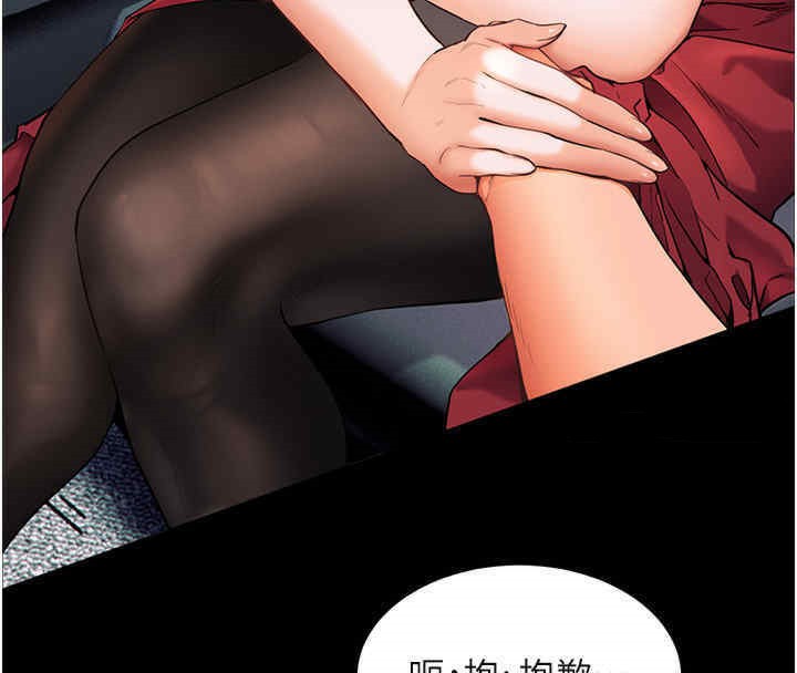 第20话-香喷喷的胴体攻势 - 第79.jpg页