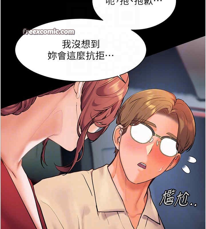 第20话-香喷喷的胴体攻势 - 第80.jpg页