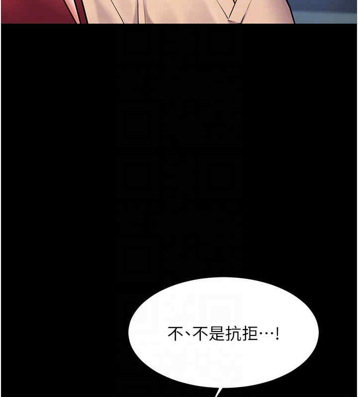 第20话-香喷喷的胴体攻势 - 第81.jpg页