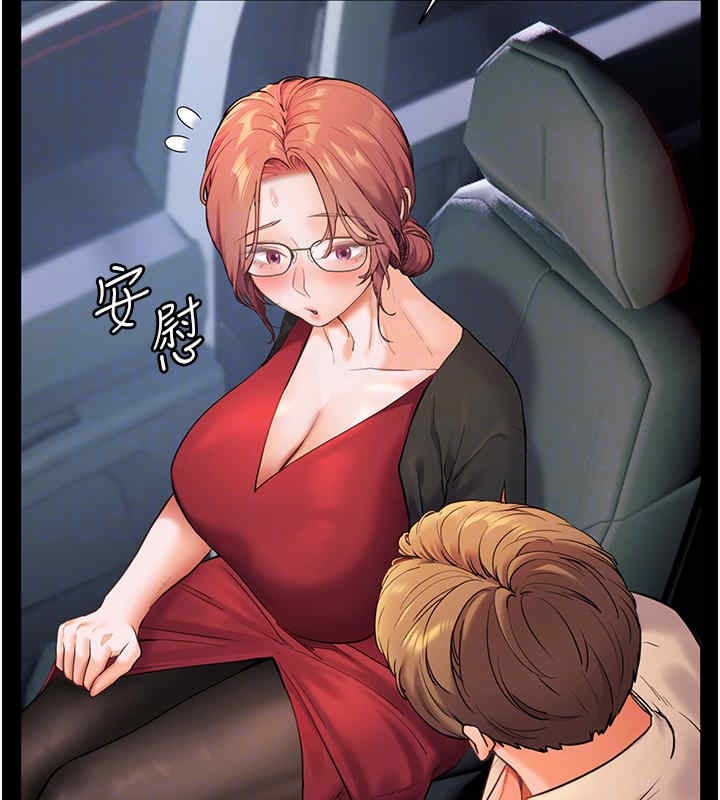 第20话-香喷喷的胴体攻势 - 第82.jpg页