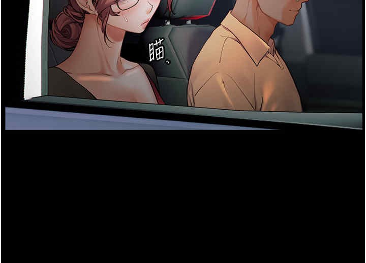 第20话-香喷喷的胴体攻势 - 第95.jpg页