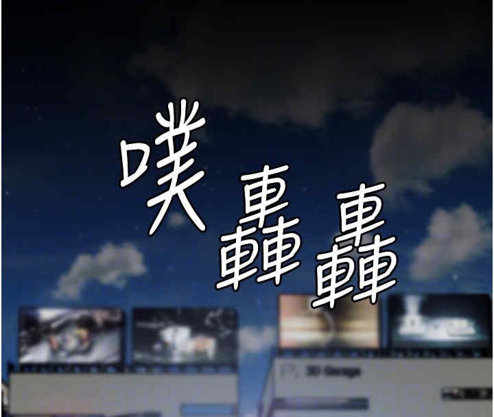 第20话-香喷喷的胴体攻势 - 第99.jpg页