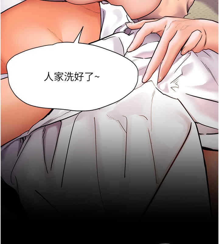 第20话-香喷喷的胴体攻势 - 第109.jpg页