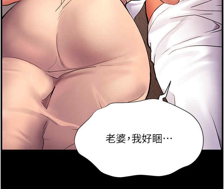 第20话-香喷喷的胴体攻势 - 第111.jpg页