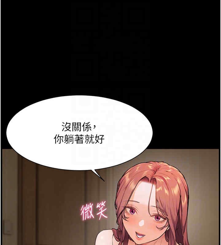 第20话-香喷喷的胴体攻势 - 第112.jpg页