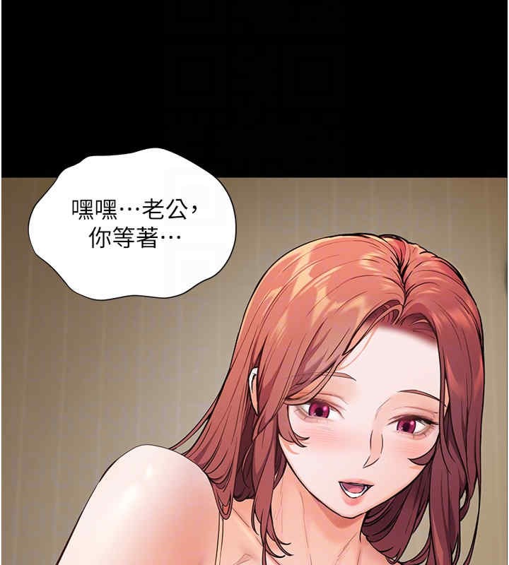 第20话-香喷喷的胴体攻势 - 第114.jpg页