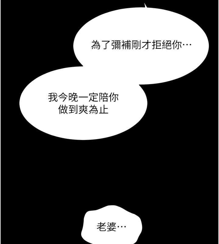 第20话-香喷喷的胴体攻势 - 第116.jpg页