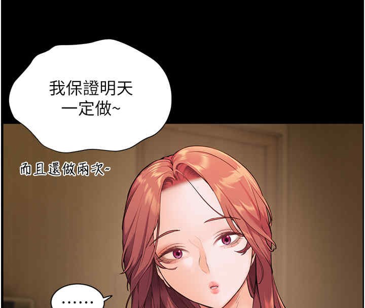 第20话-香喷喷的胴体攻势 - 第119.jpg页