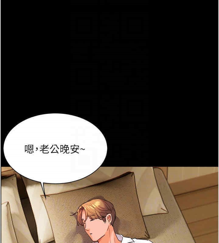 第20话-香喷喷的胴体攻势 - 第121.jpg页