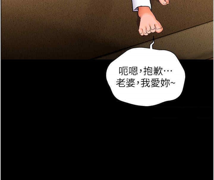 第20话-香喷喷的胴体攻势 - 第123.jpg页